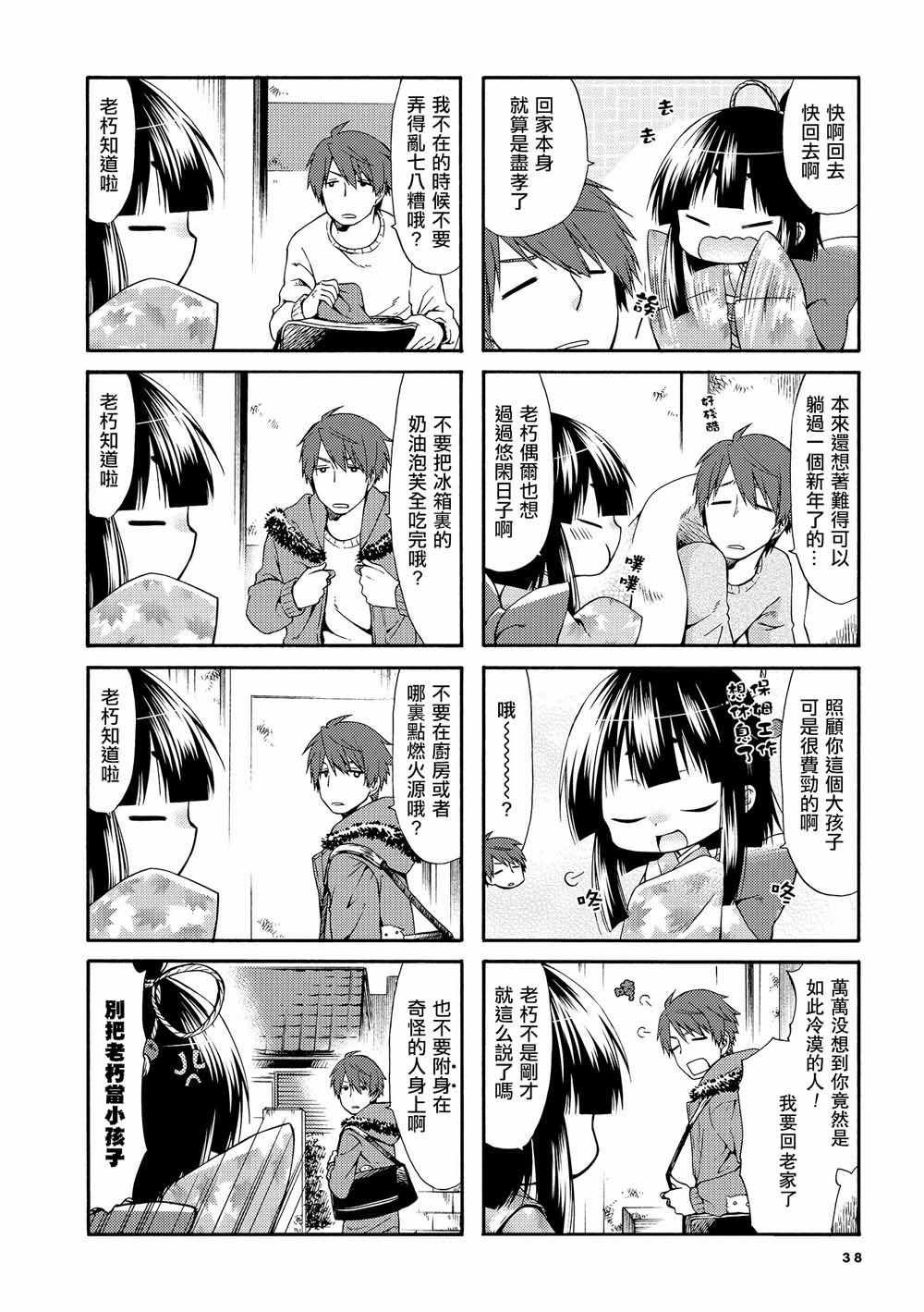第21话