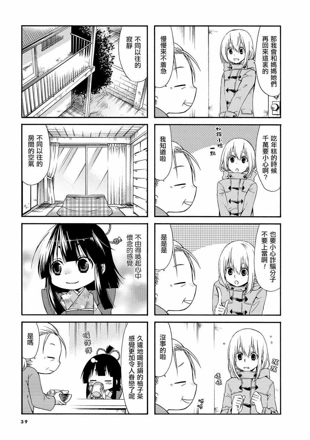 第21话