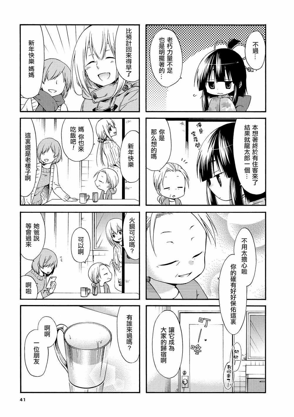 第21话