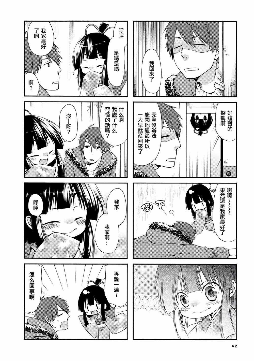 第21话