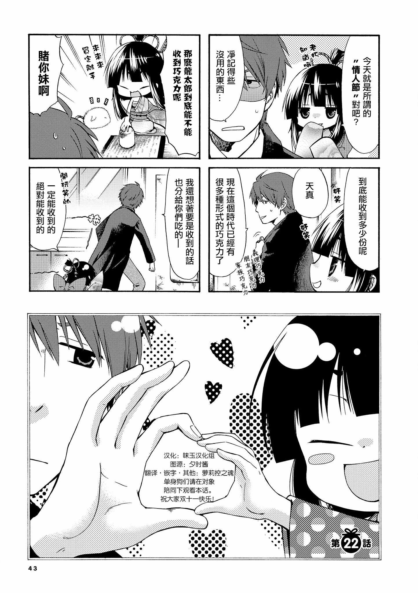第22话