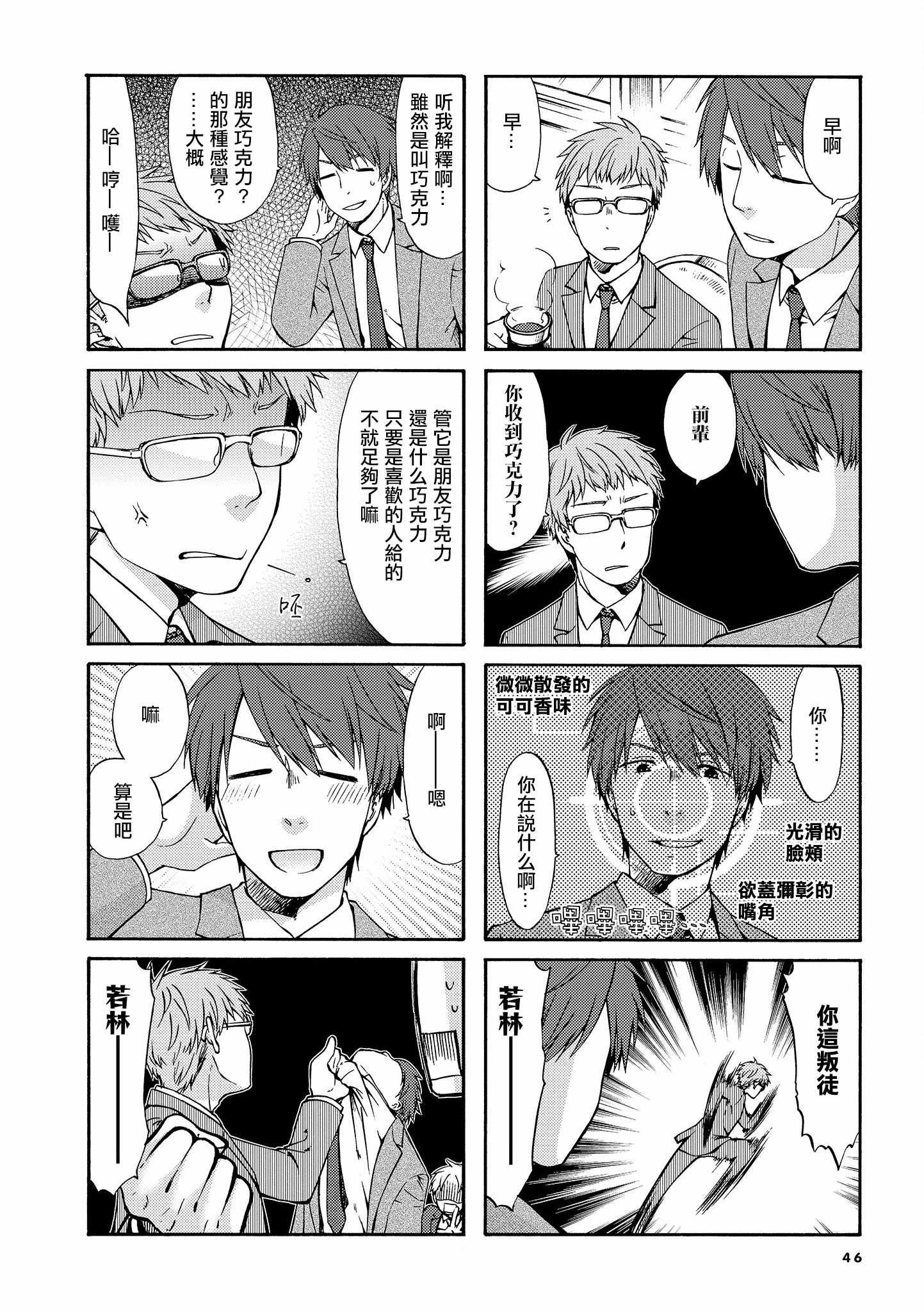 第22话