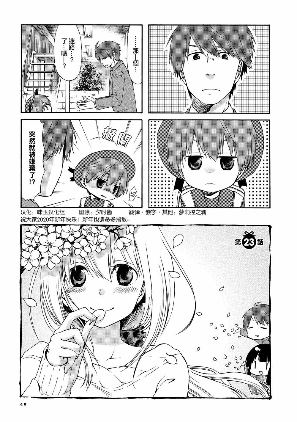第23话