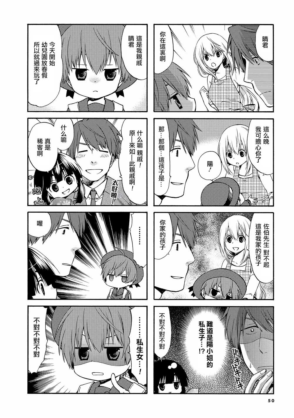 第23话