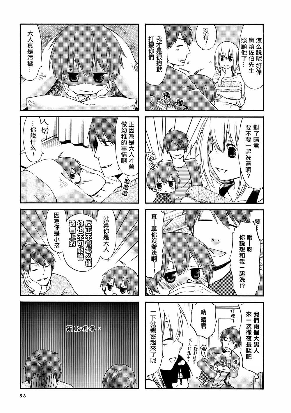 第23话