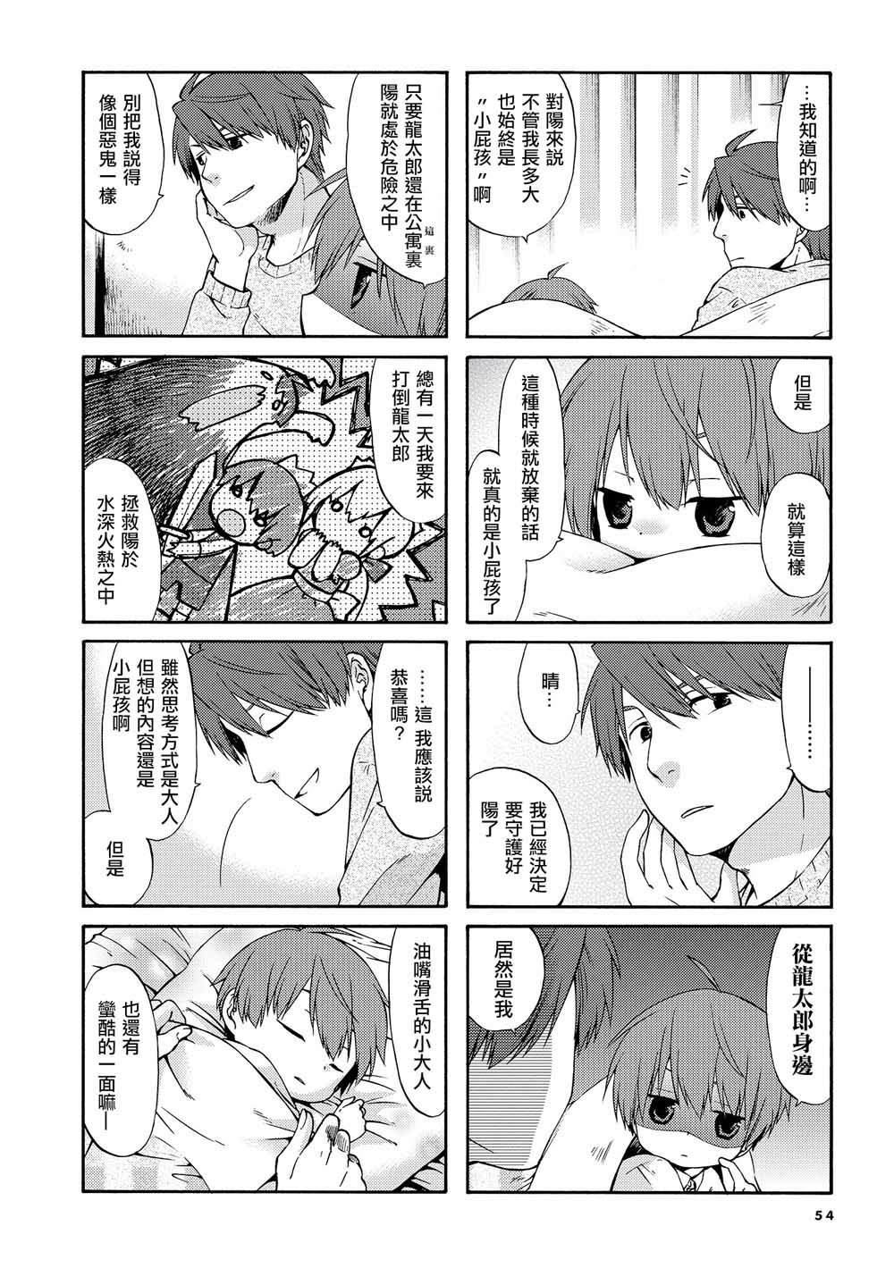 第23话
