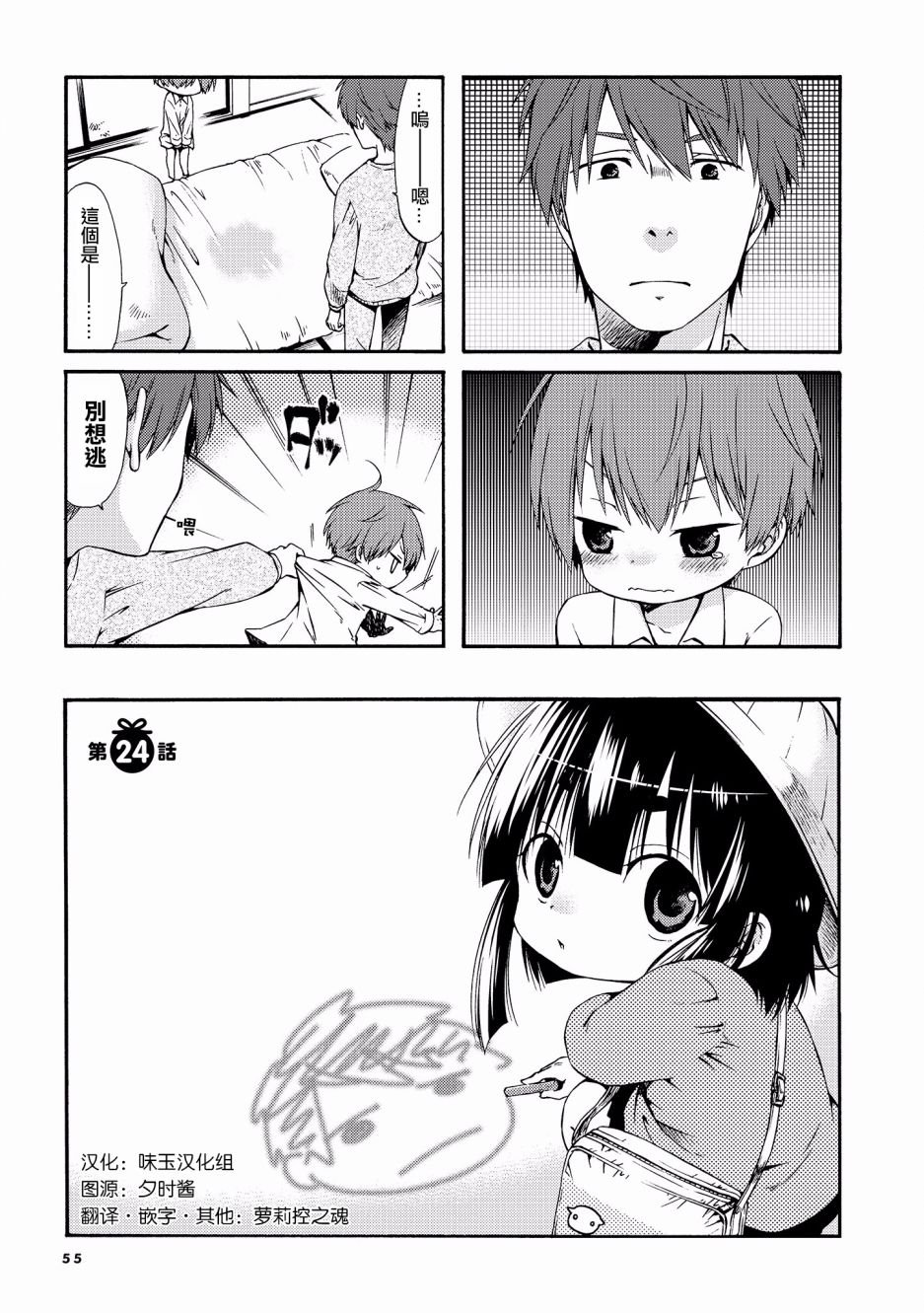 第24话