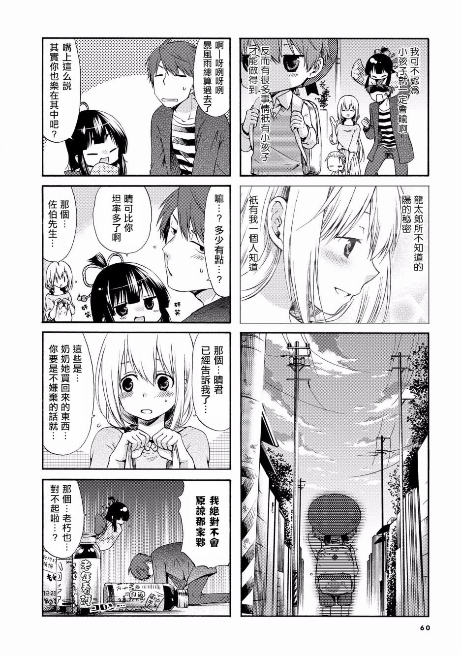 第24话