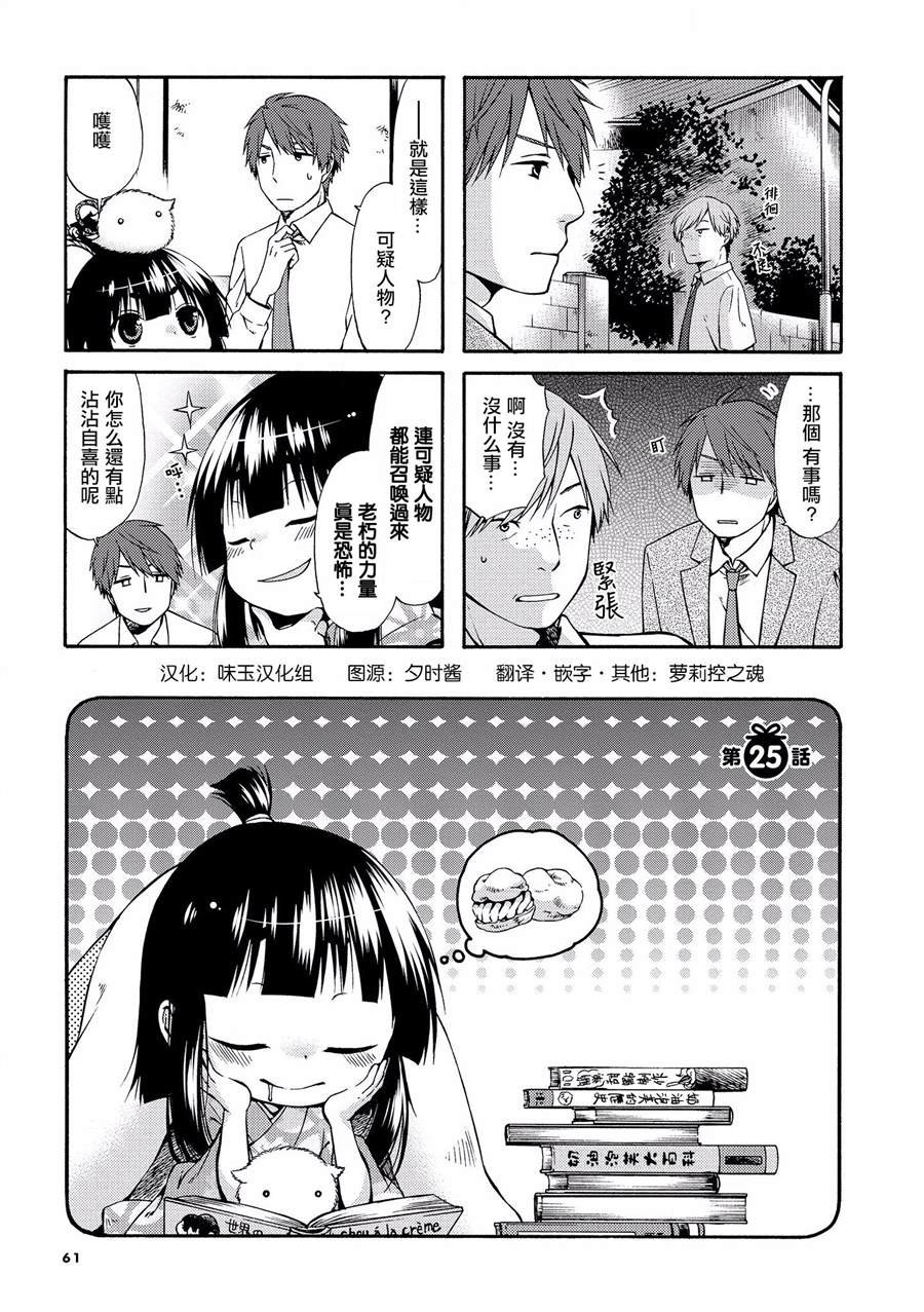 第25话