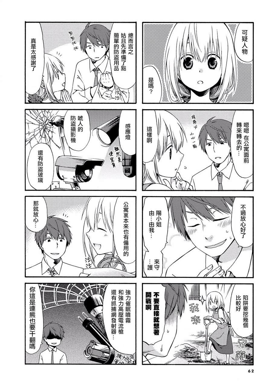 第25话