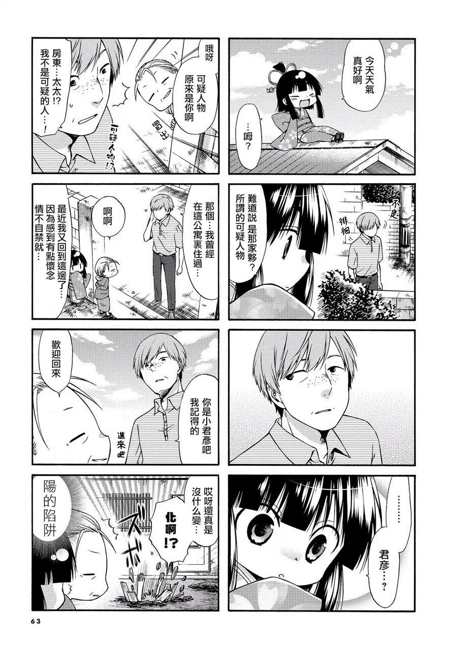 第25话