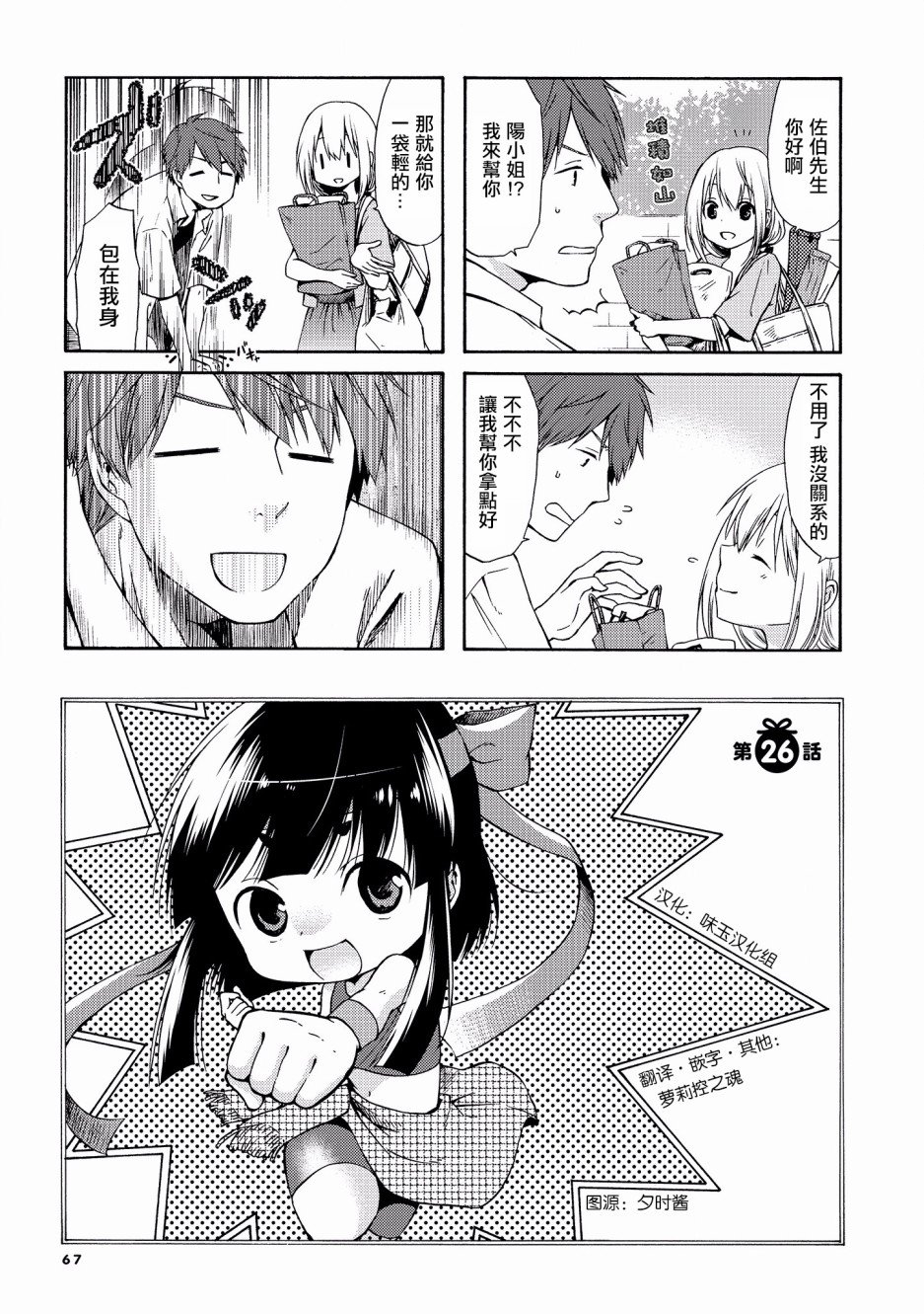 第26话