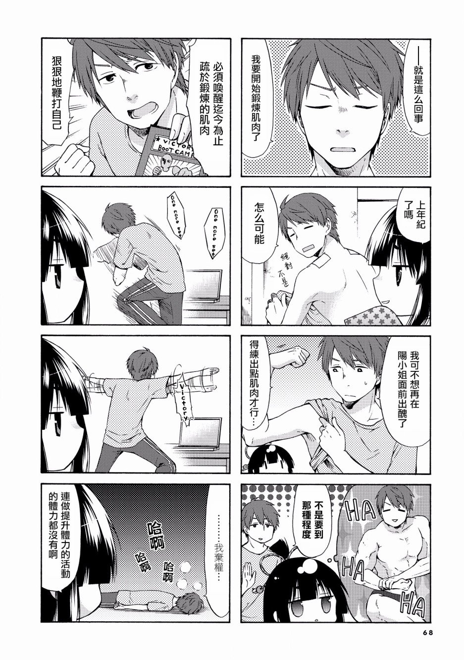 第26话