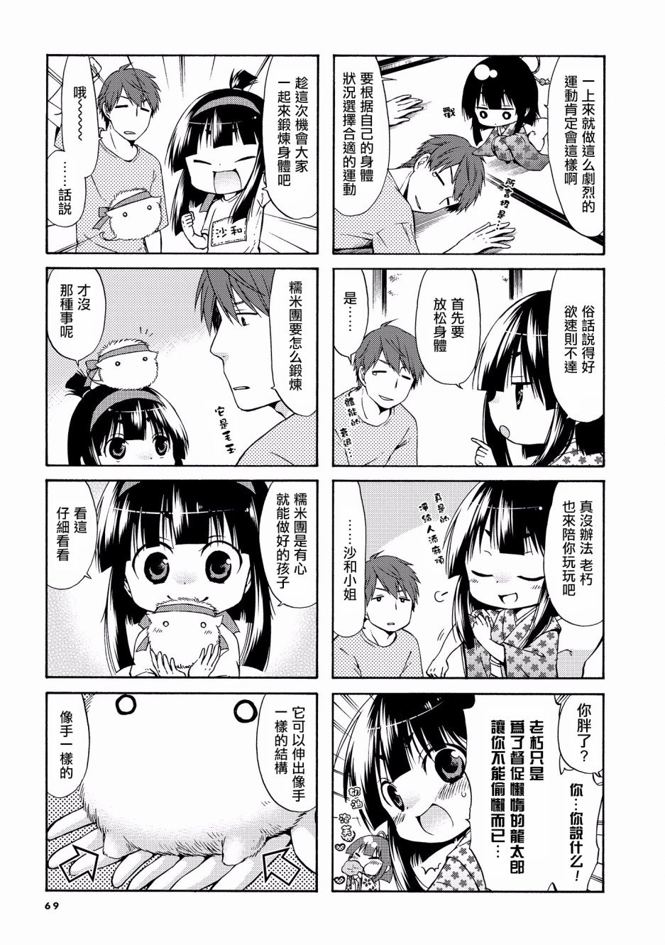 第26话