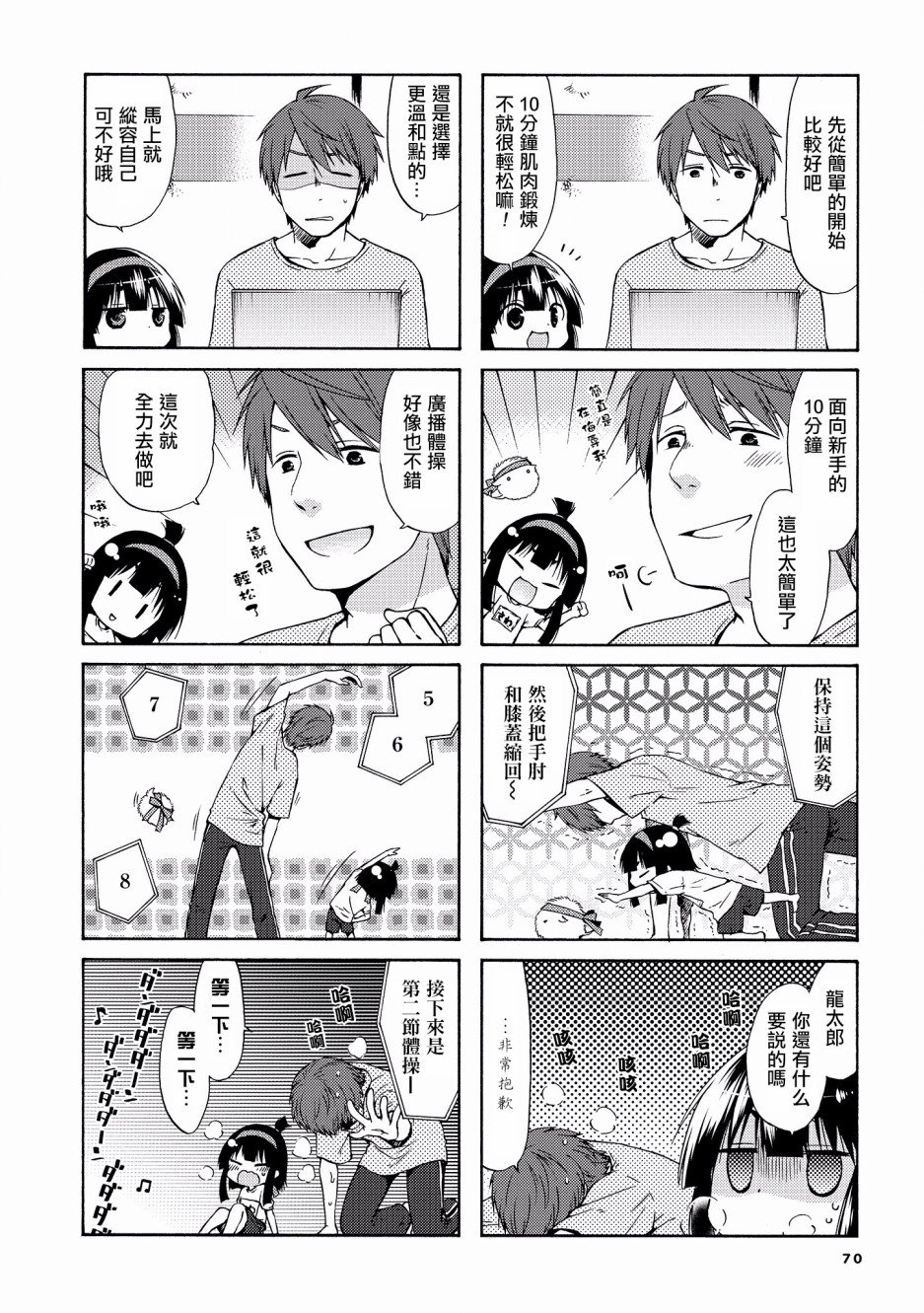 第26话