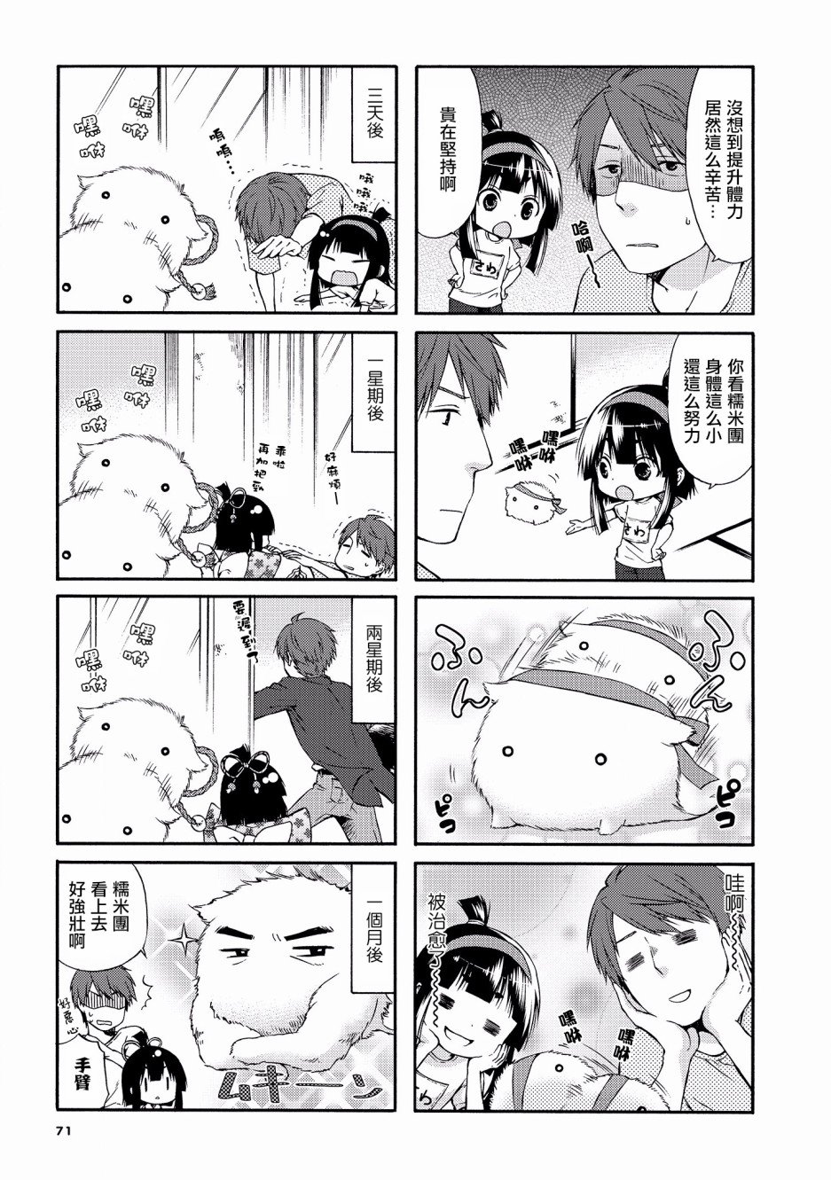 第26话
