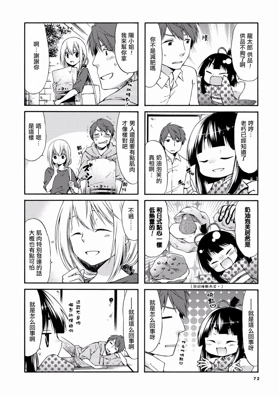 第26话
