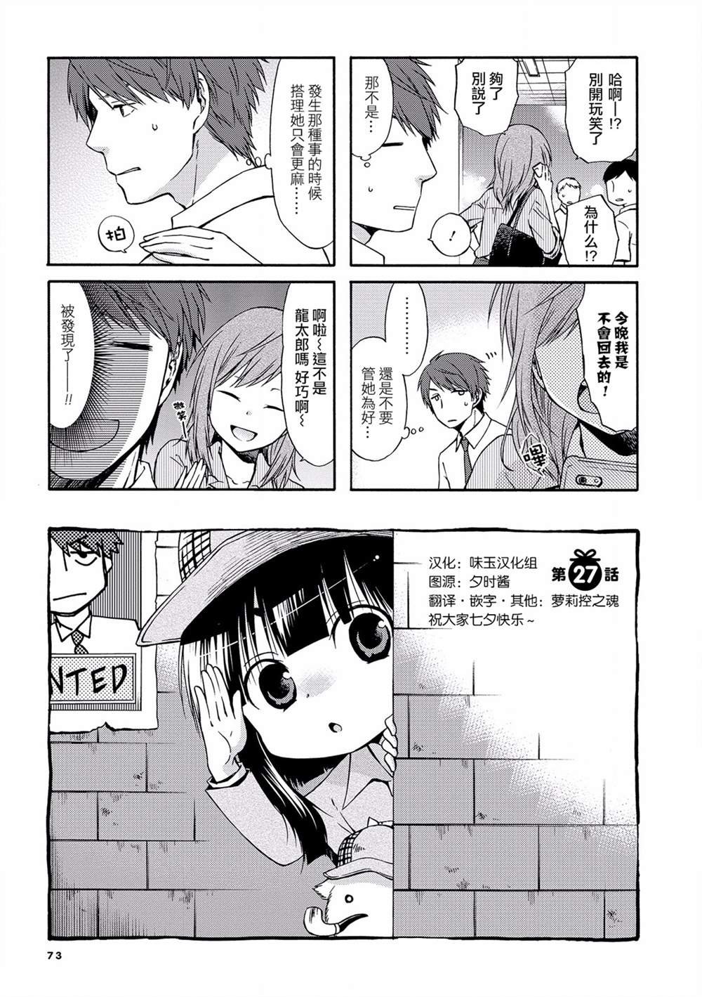 第27话
