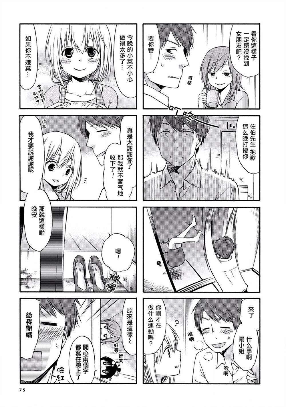 第27话