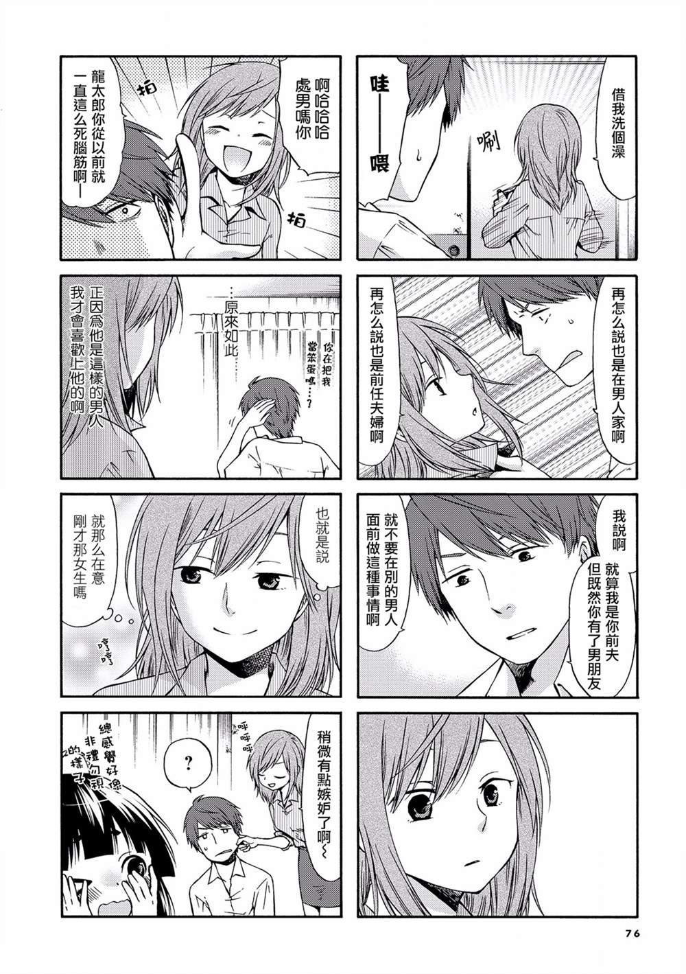 第27话