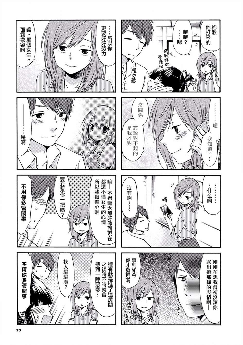 第27话