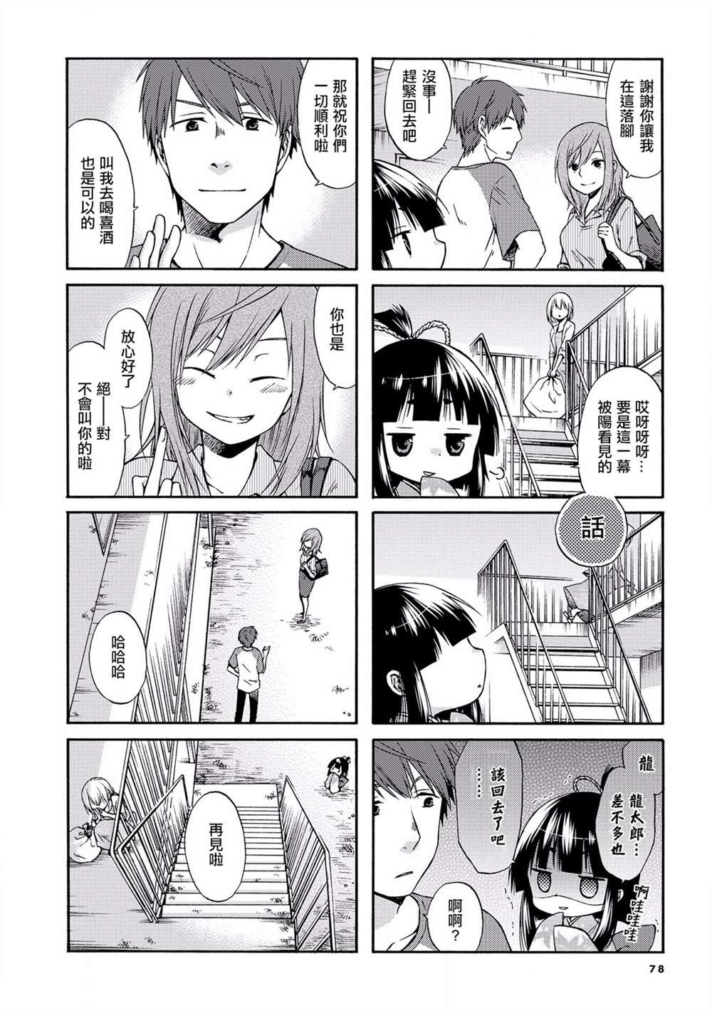 第27话