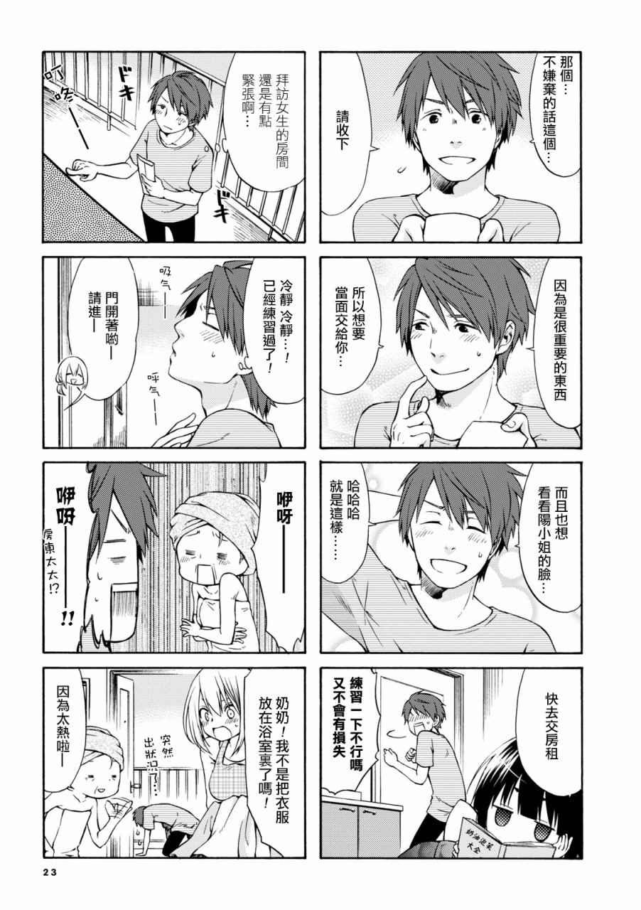 第3话