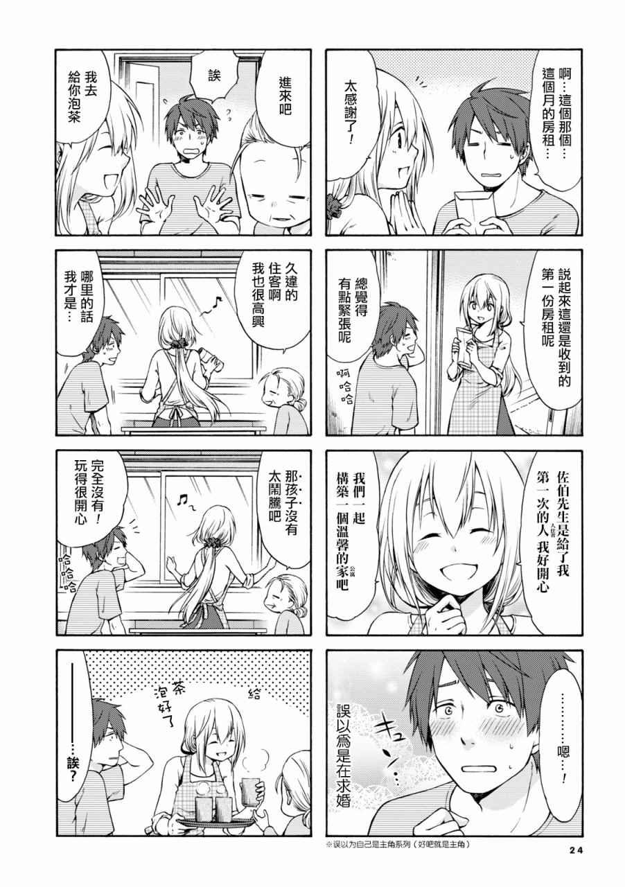 第3话
