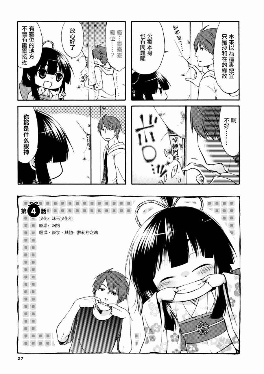 第4话