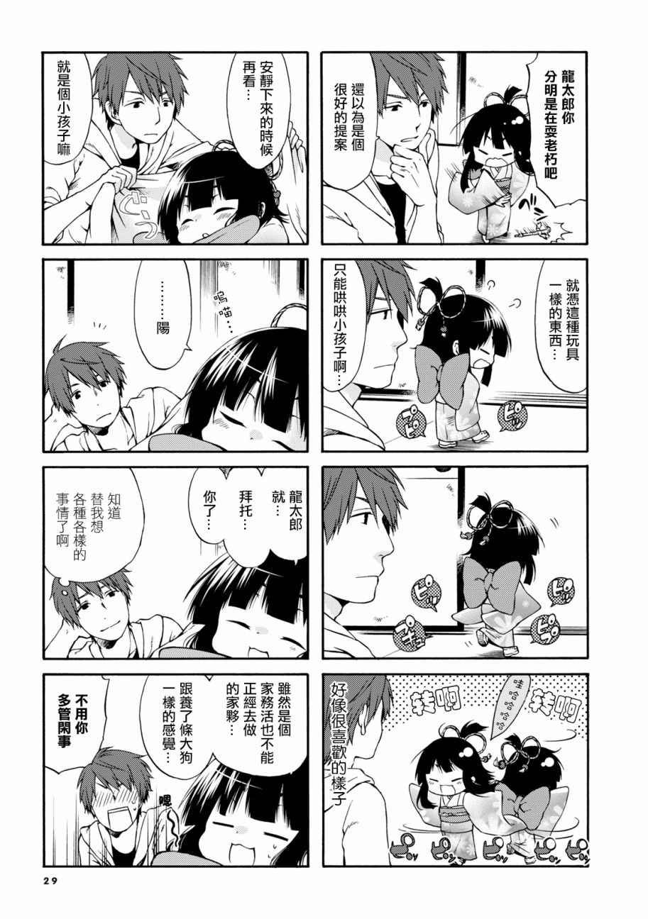 第4话
