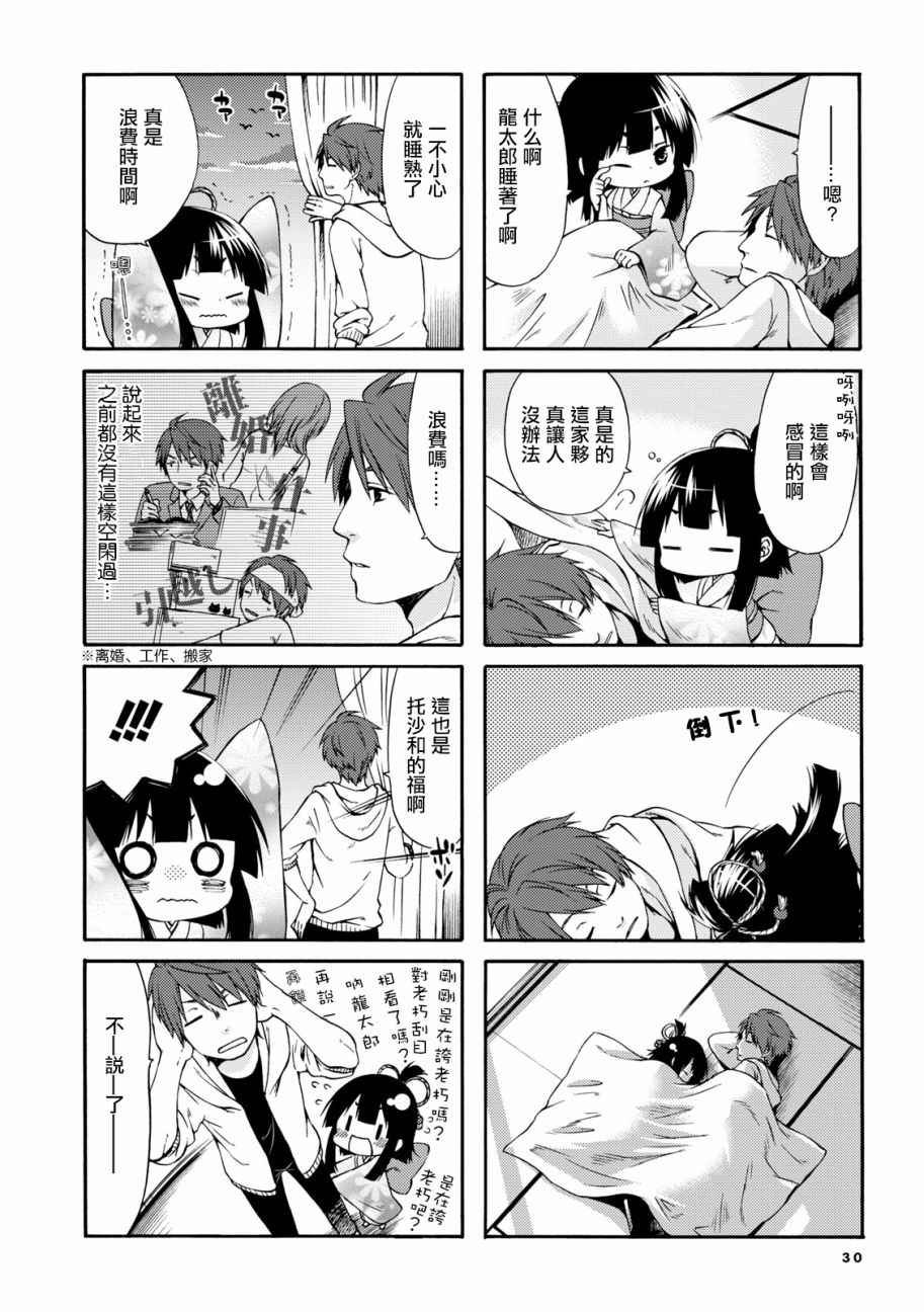 第4话