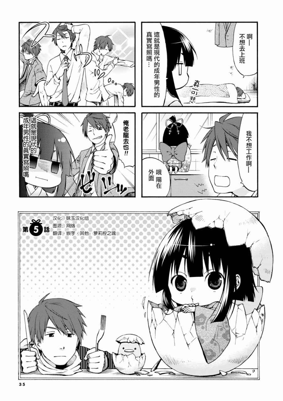 第5话