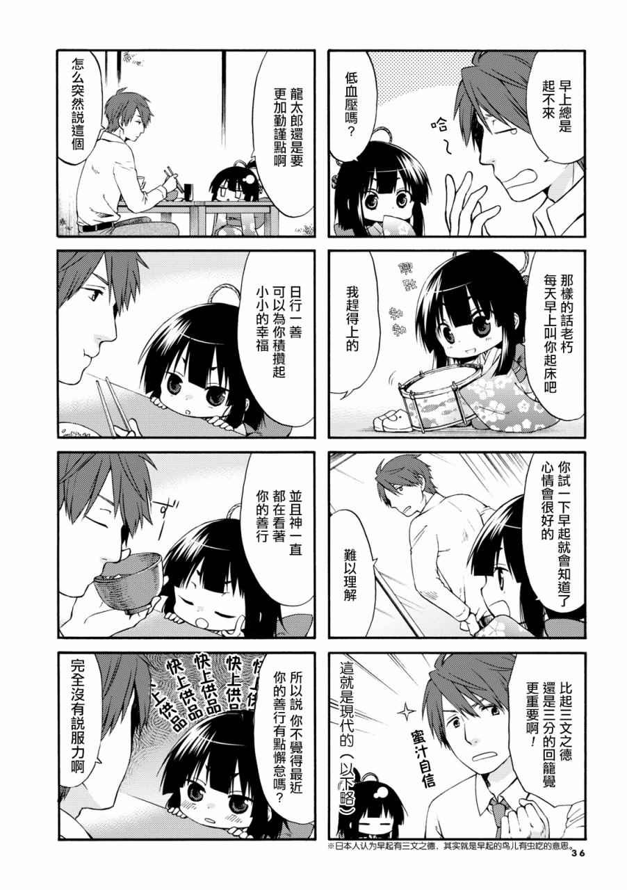 第5话