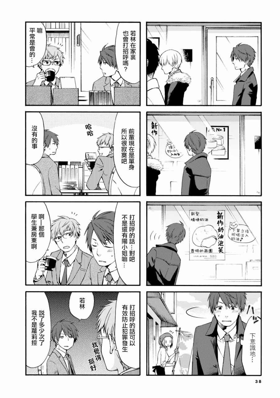 第5话