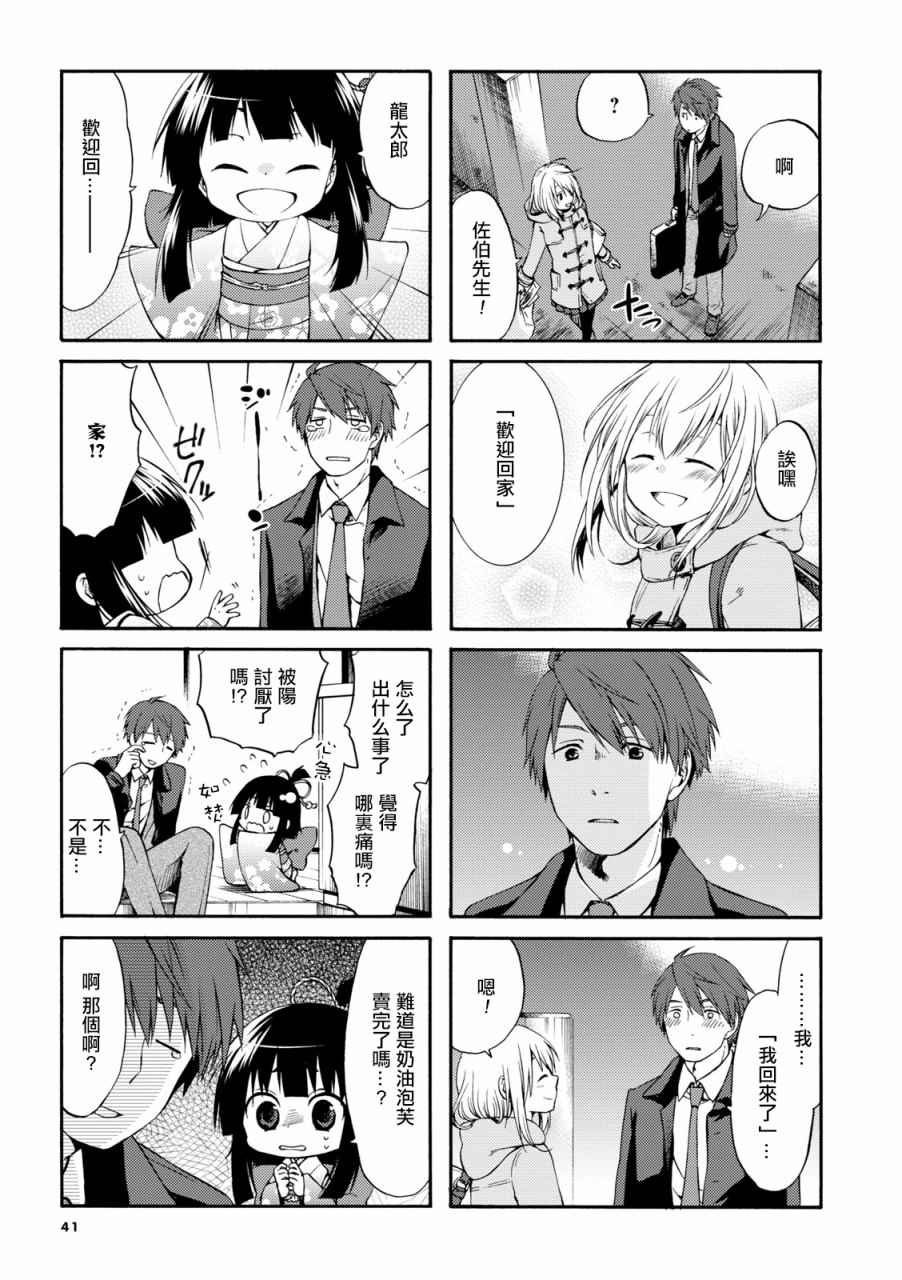 第5话