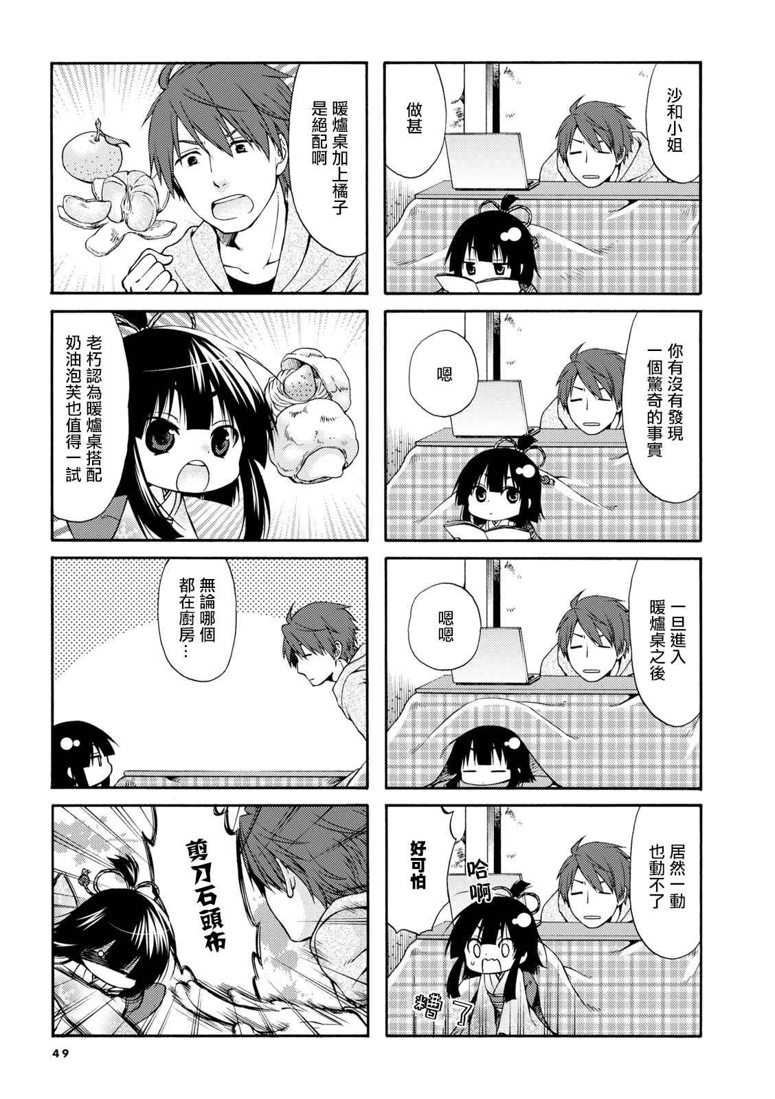 第6话
