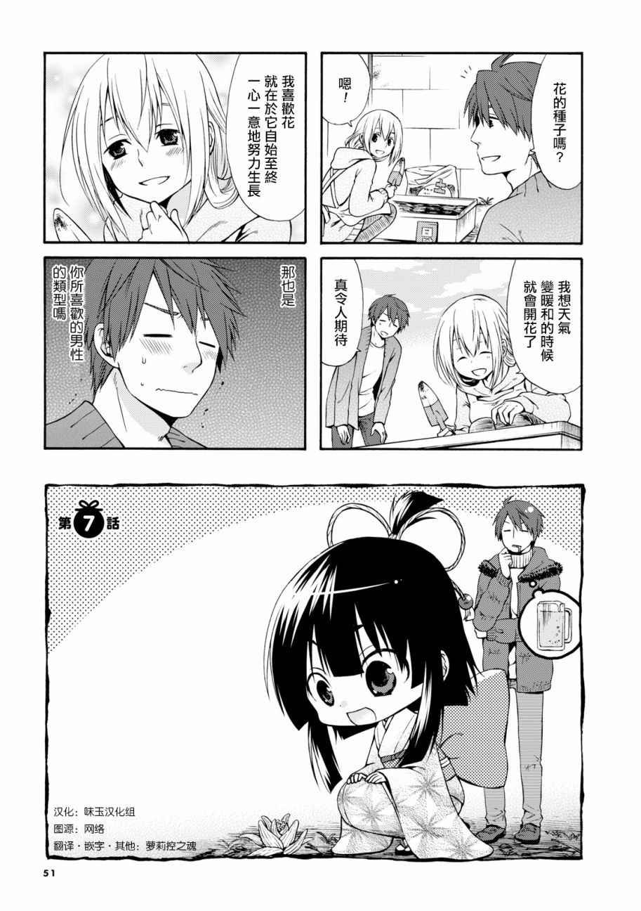 第7话