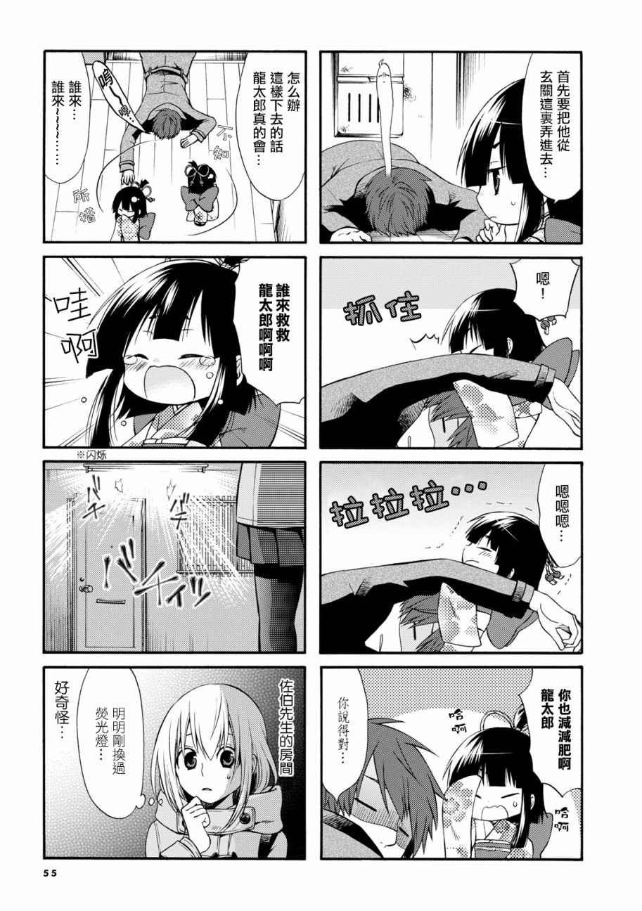 第7话