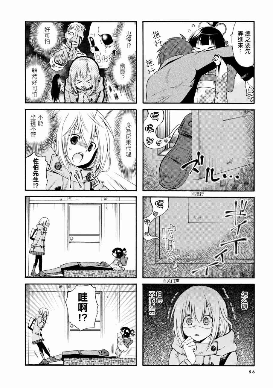第7话
