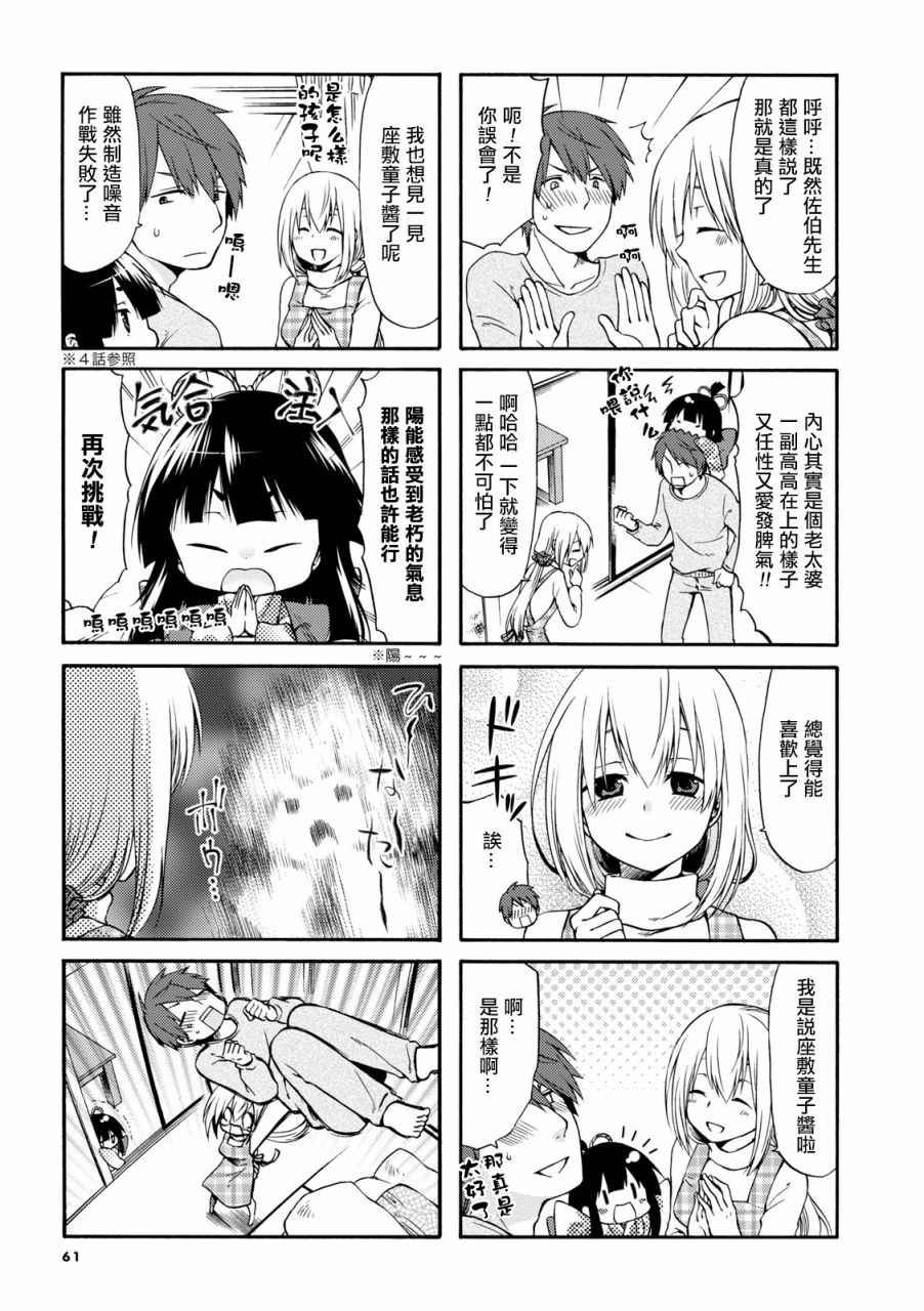 第8话
