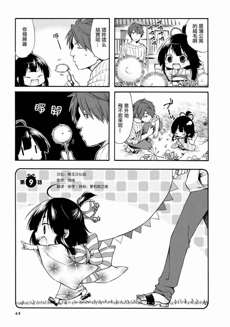 第9话