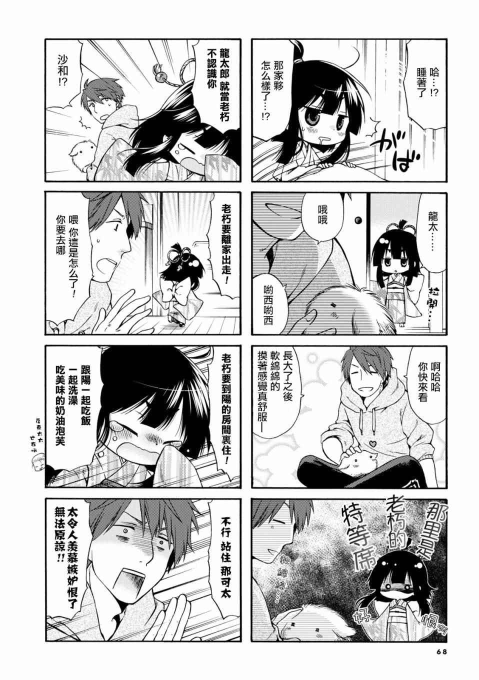 第9话