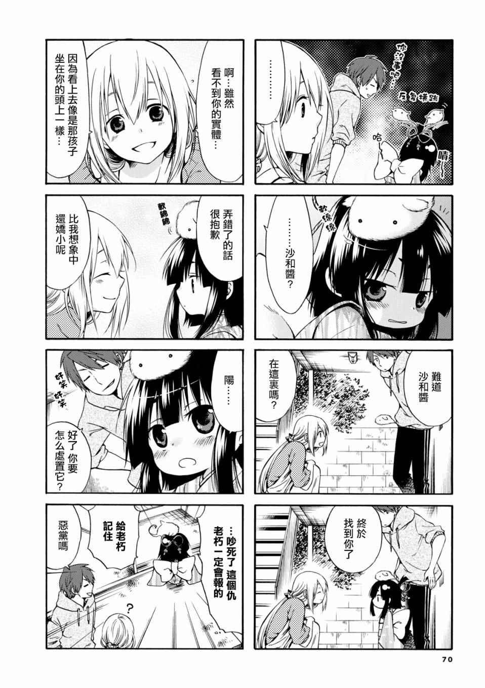 第9话