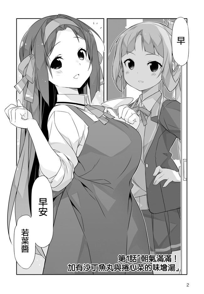 第1话