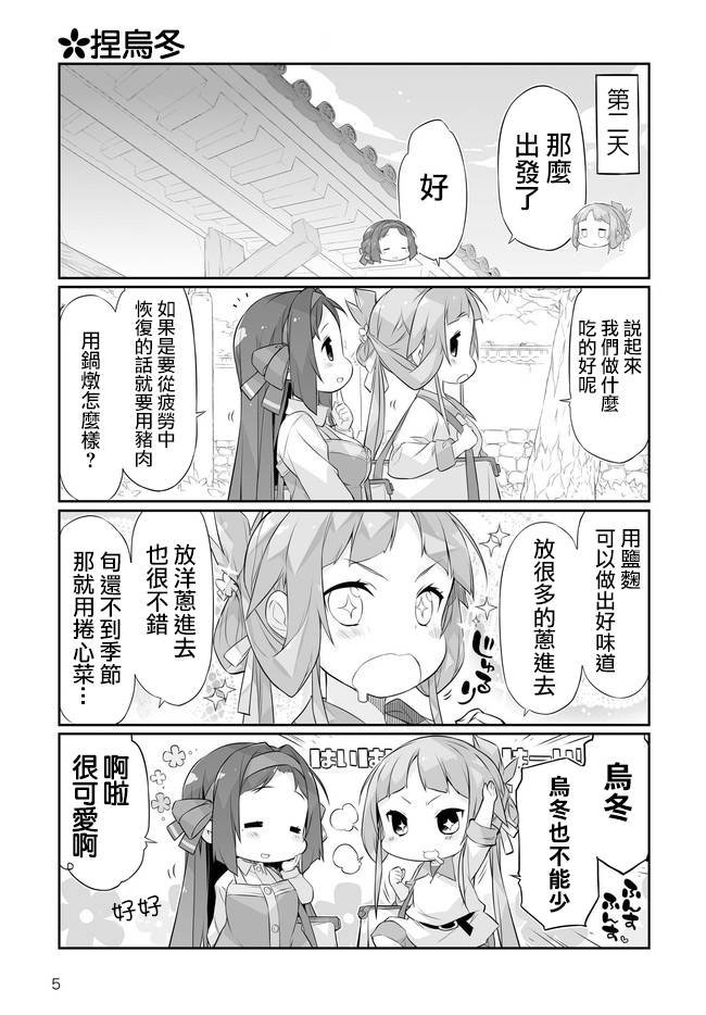 第2话