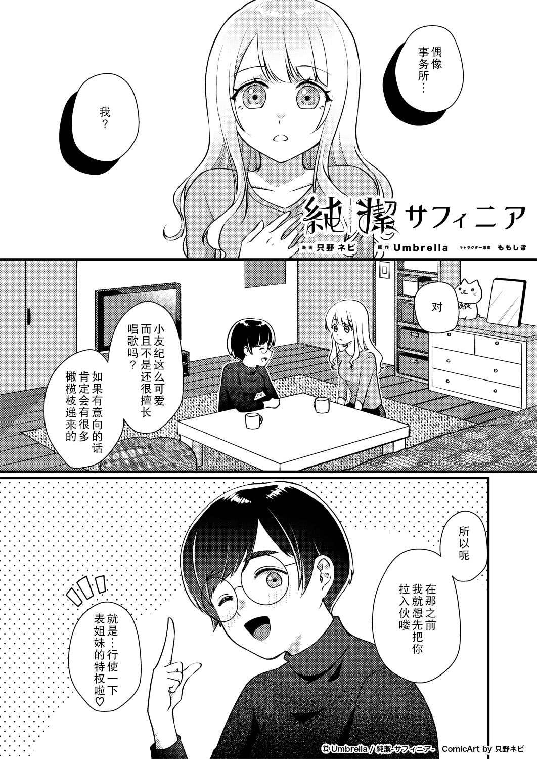 第3话