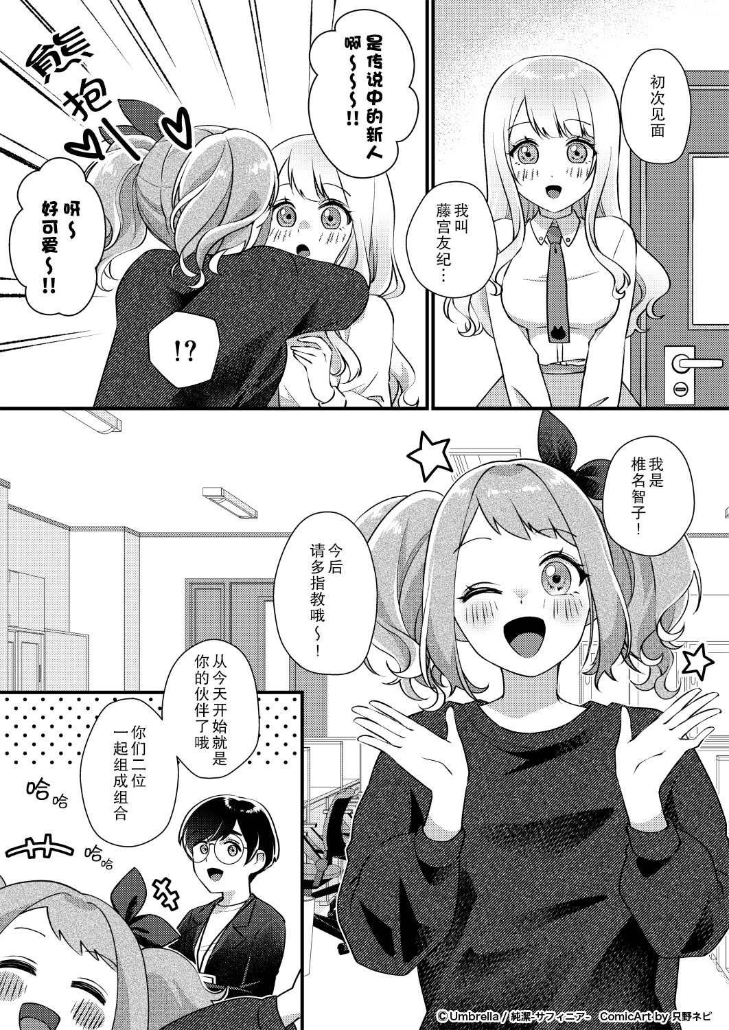 第3话