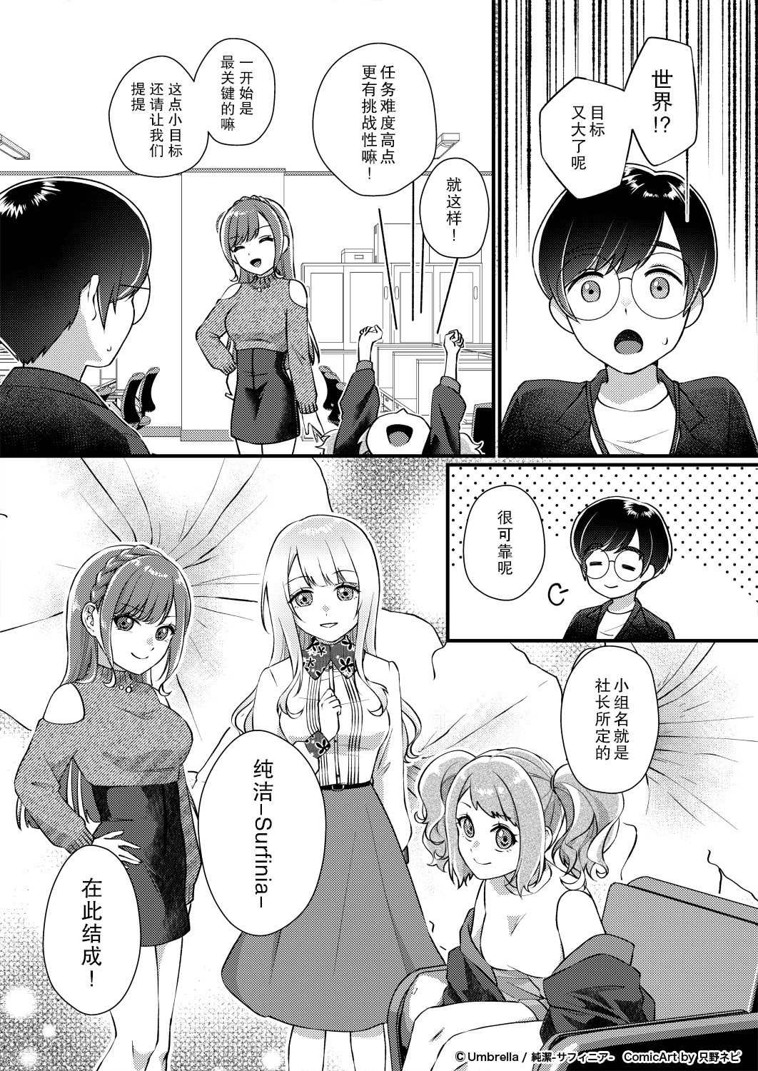 第3话