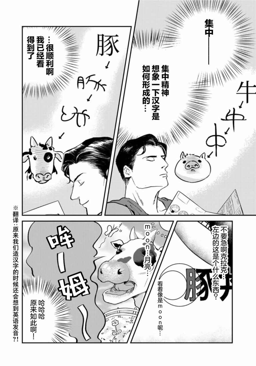 第2话