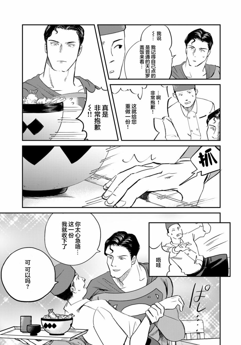第3话